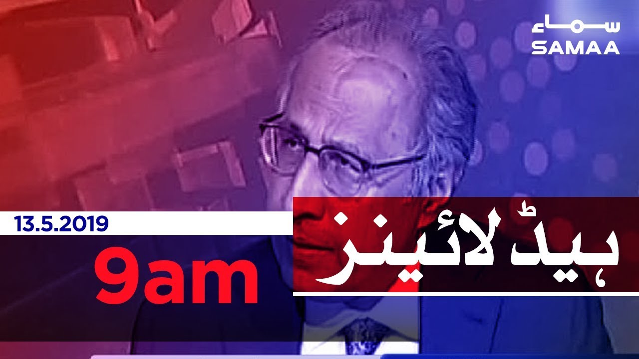 Samaa Headlines - 9AM - 13 May 2019
