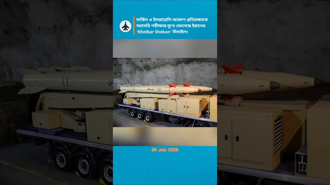 Kheibar Shekan Missile: The Technology Testing Patriot and THAAD Systems