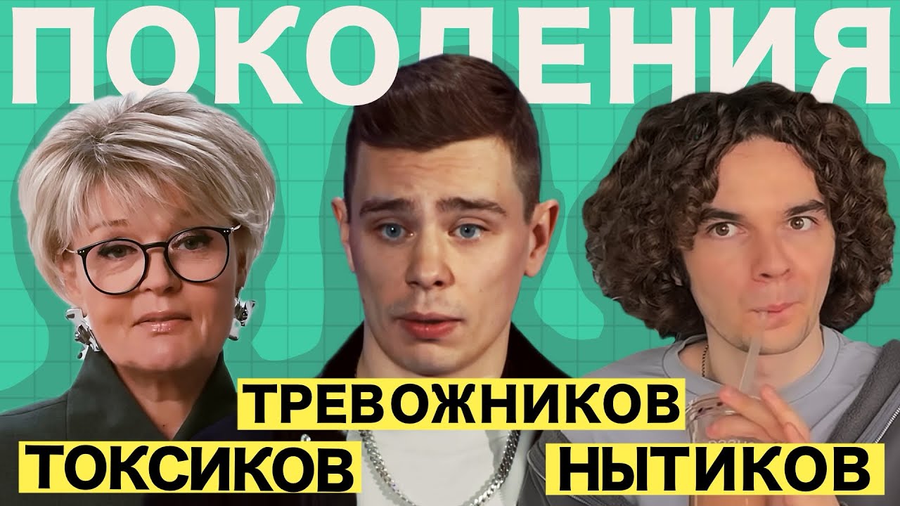 Меньшова назвала СЛАБАКАМИ младшие поколения? Почему зумеры ноют? Миллениалы всем должны. 
