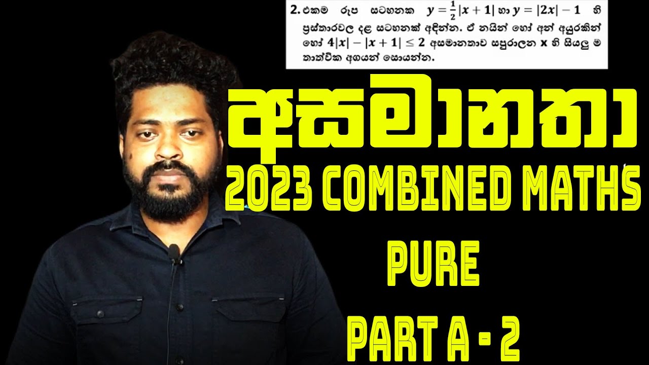 Combined maths Marking scheme-2023-2024-Pure-PartA-2-Answers -A3Academy-Tharindu S Thilakarathna