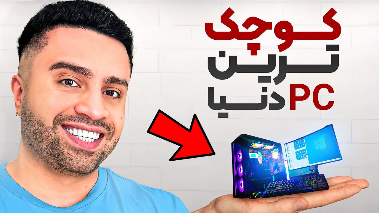 کوچیکترین و قویترین کامپیوتر دنیا رو خریدم 🔥 | Geekom AE7