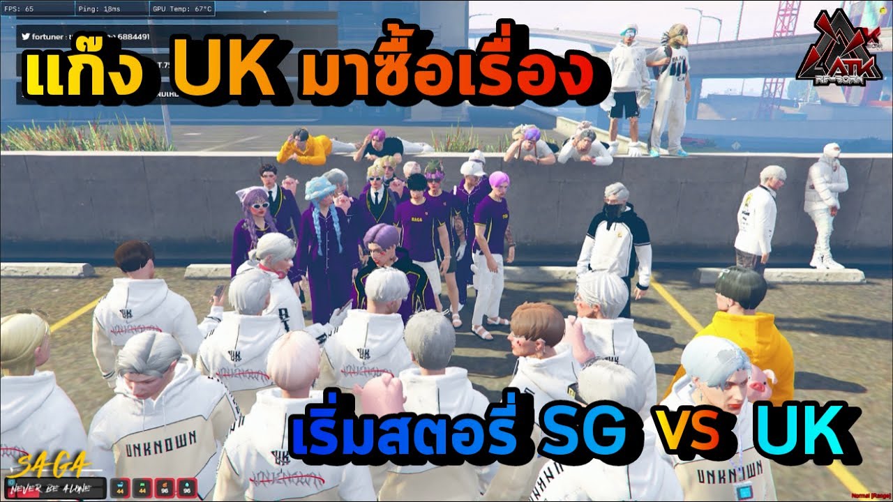จุดเริ่มต้นของสตอรี่ Saga VS Unknow | ATK REBORN : GTA V FiveM