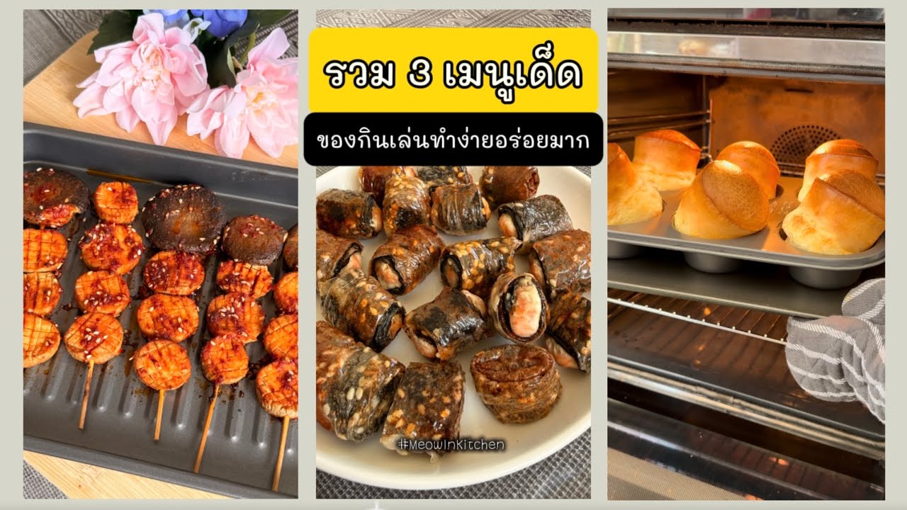 รวม