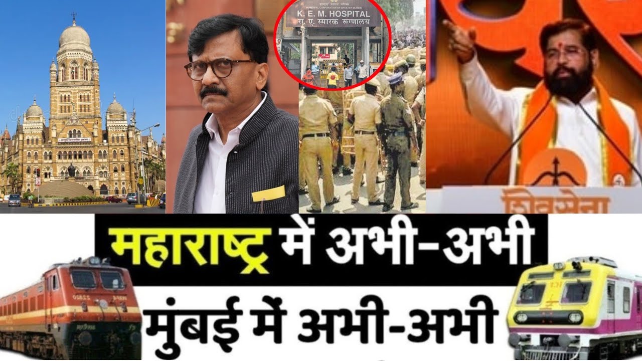 Mumbai News Update : मुंबई की 25 बड़ी खबरें | Top 25 News | Mumbai Today News | 25 Jan