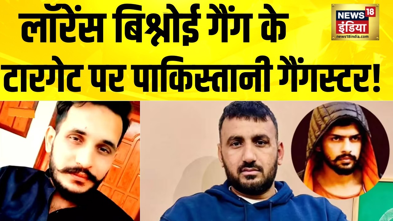 Lawrence Bishnoi गैंग के टारगेट पर पाकिस्तानी गैंगस्टर! Harry Boxer | Pakistan News | Shehzad Bhatti