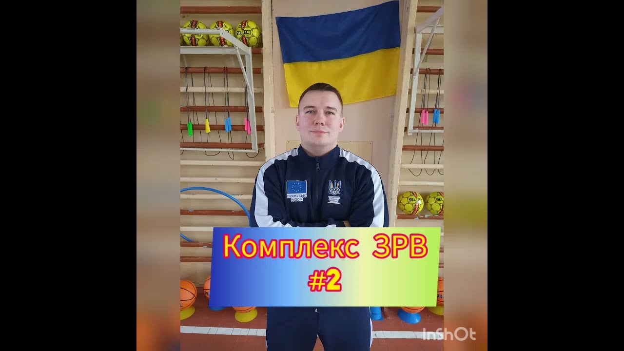 Комплекс ЗРВ №2