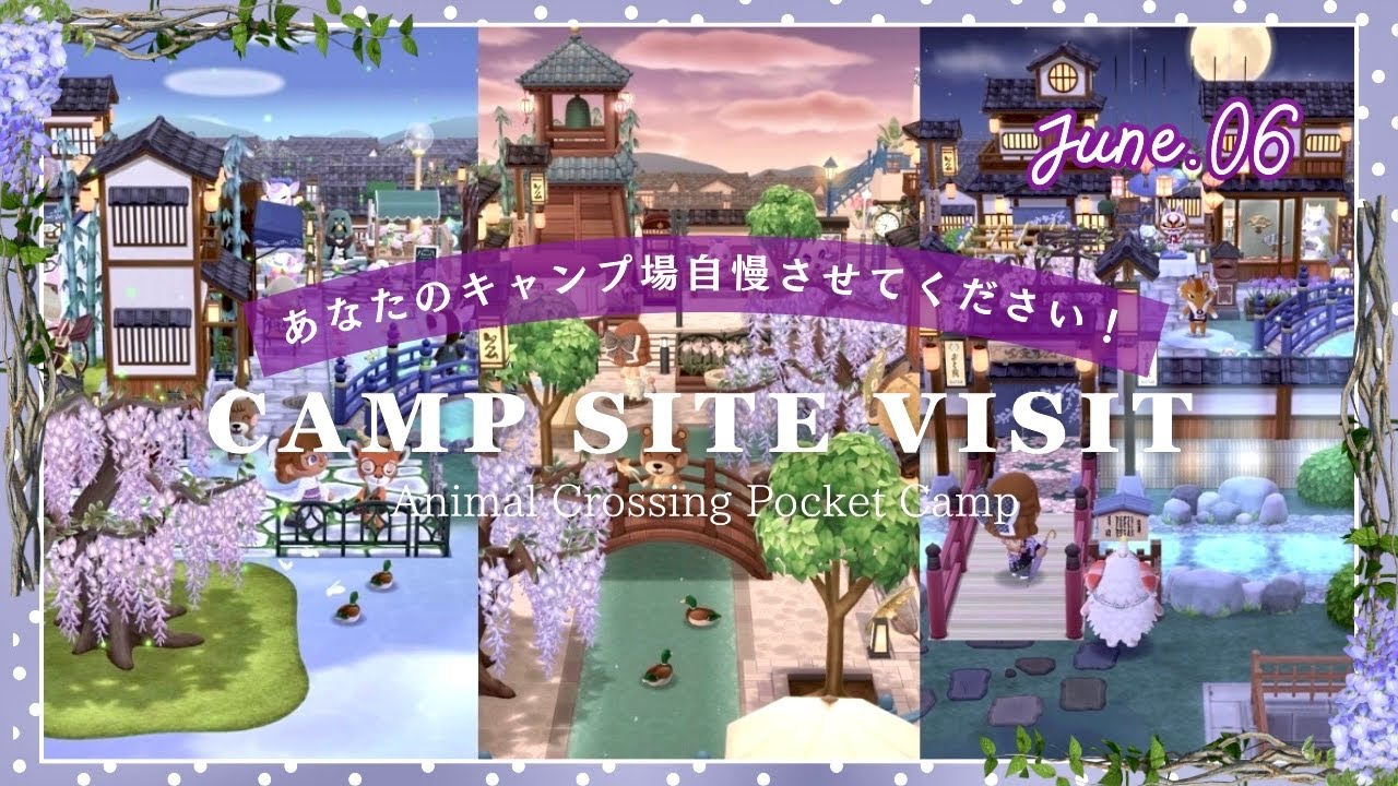 【ポケ森訪問】6月の家具を使った視聴者様の藤の花が綺麗なキャンプ場レイアウト3選ご紹介！