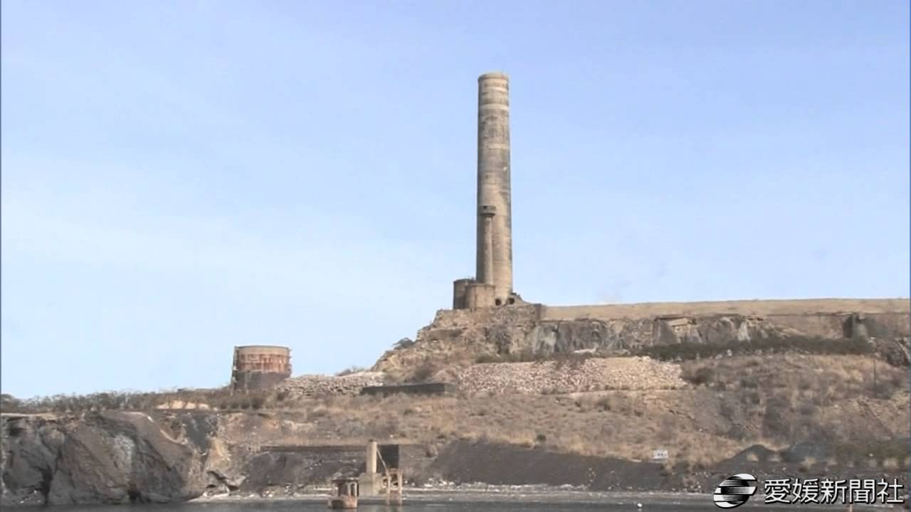 今治・四阪島の大煙突解体へ・愛媛新聞