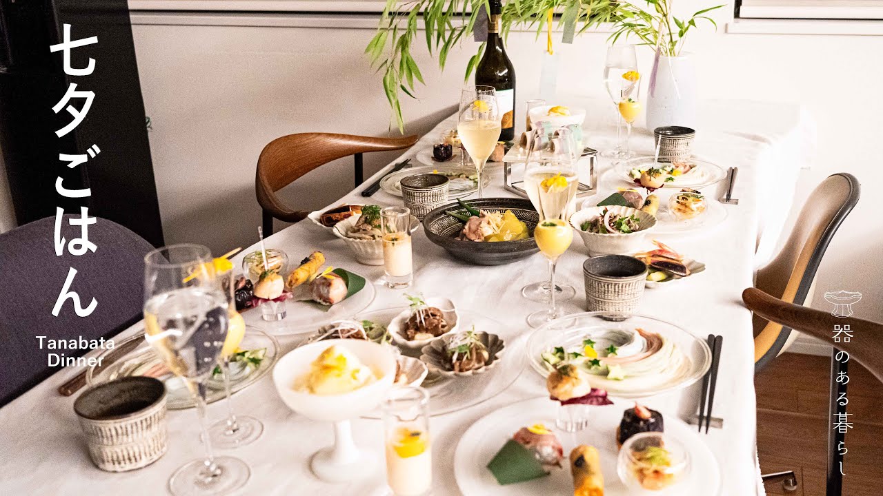 七夕ごはん l そうめんレシピ l 七夕飾り l 40代主婦の日常 l 丁寧な暮らし l Tanabata dinner