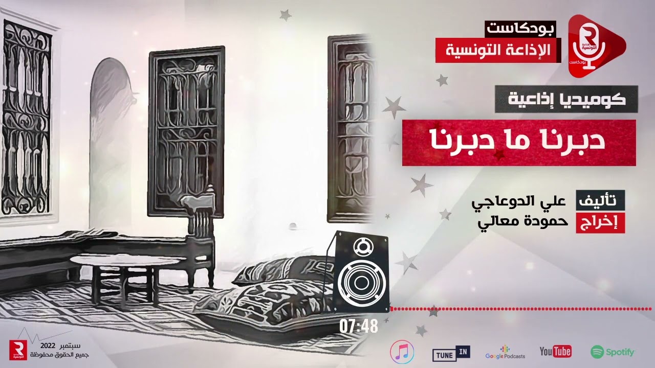 كوميدية إذاعية 