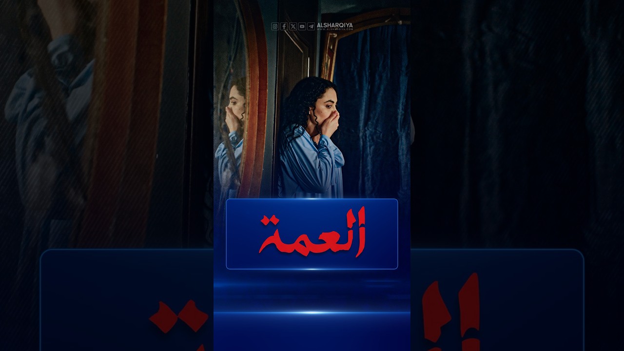 الأشياء الغريبة لا تنتهي في منزل أمجد