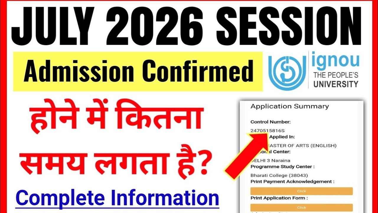 Ignou July 2026 Admission Confirmed होंने में कितना Time लगता है?| IGNOU Admission Confirmation 2026