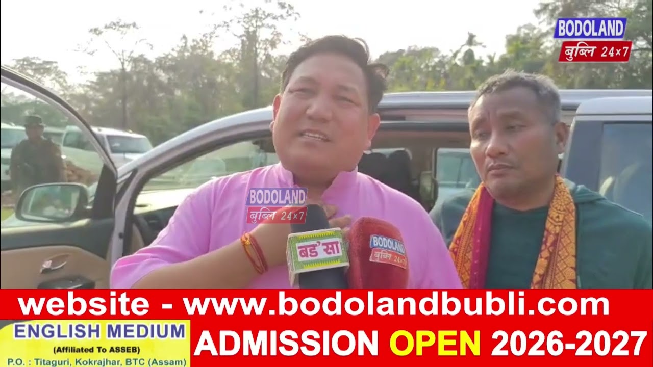 मोन 15 बियाबनि गेजेराव बांसिन बियाबखौनो UPPL दोलोआ मोनगोन- प्रमद बर’।