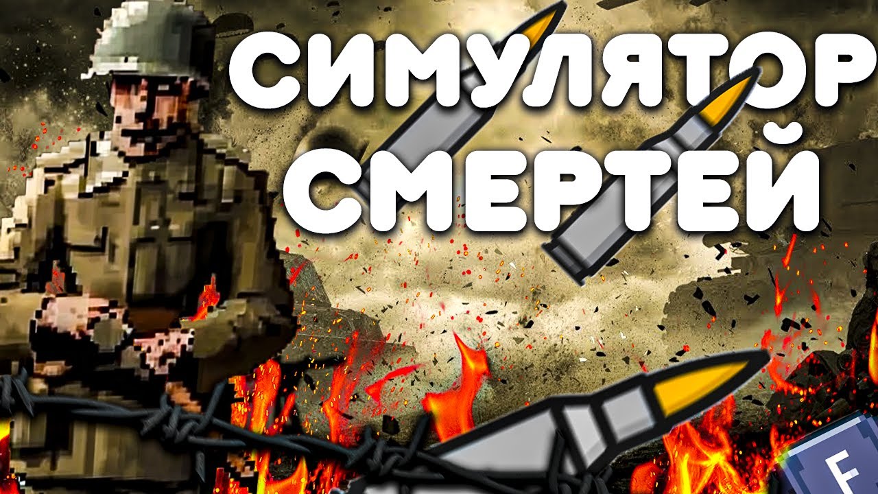 Foxhole - ЛУЧШИЙ СИМУЛЯТОР БЕСКОНЕЧНОЙ ВОЙНЫ И СМЕРТЕЙ