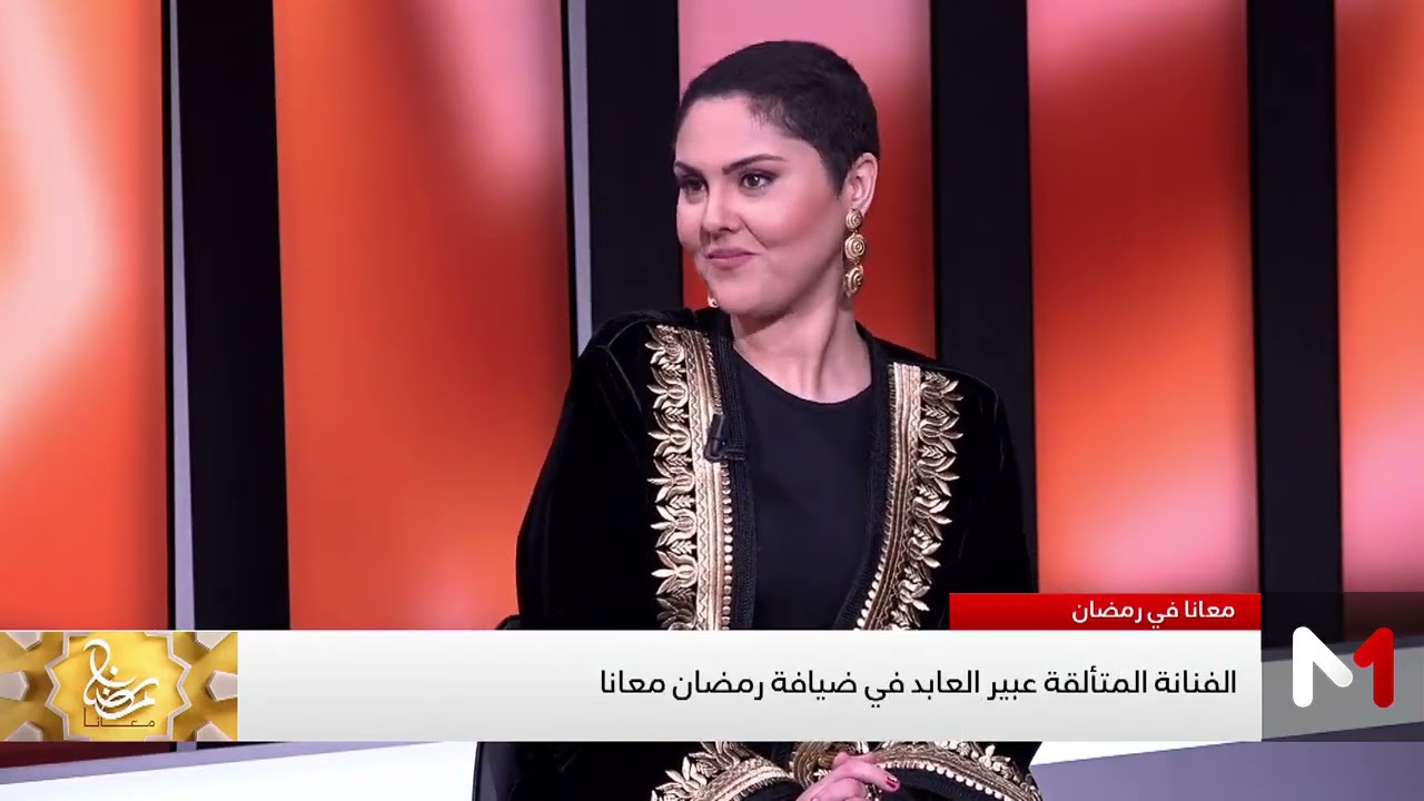 العواملة لعبير : 