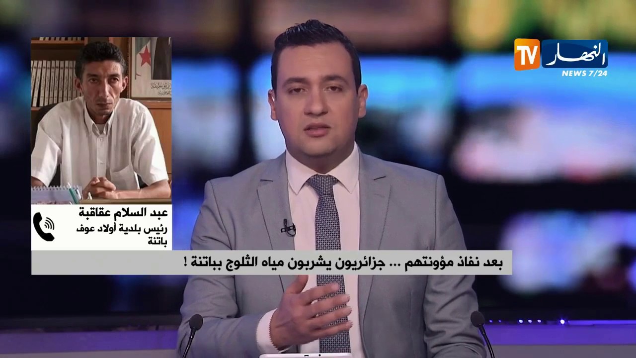 رئيس بلدية أولاد عوف بباتنة : 