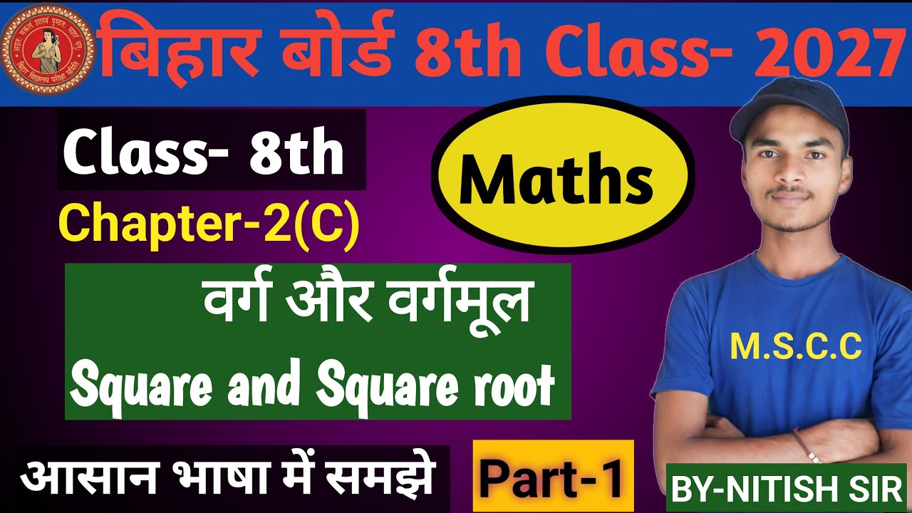 🎯 प्रश्नावली 2(C) || BIHAR BOARD 8TH CLASS|| SUGAM GANIT BHARTI BHAWAN|| DAY-1 BY NITISH SIR