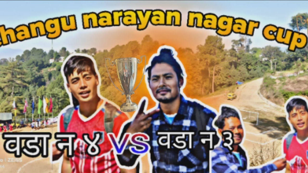 Nagarkotma Changu Narayan nagar cup//ओडा नंबर २ Vs ओडा नंबर ४ 
