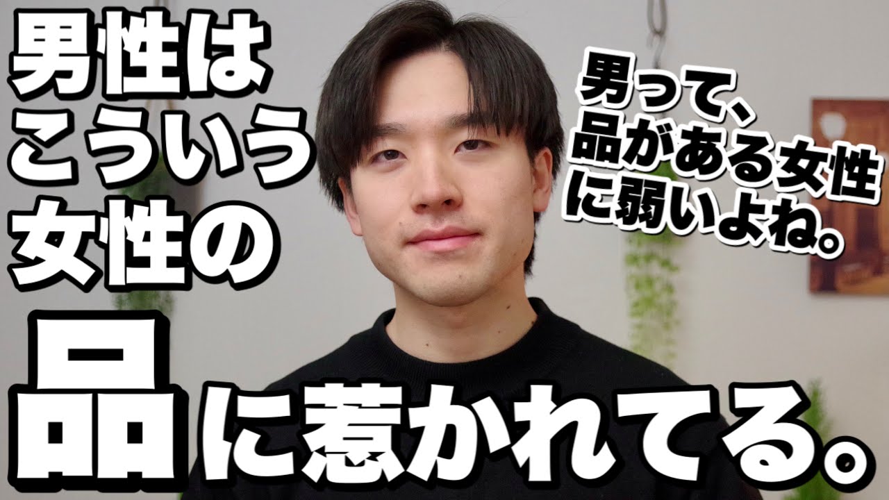男性が「品がある」と感じる女性の特徴7選