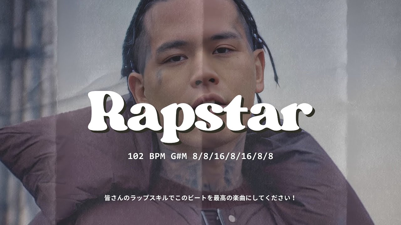 [FREE / フリートラック] BAD HOP YZERR Type Beat - “Rapstar”（ Prod. Joyboy ）