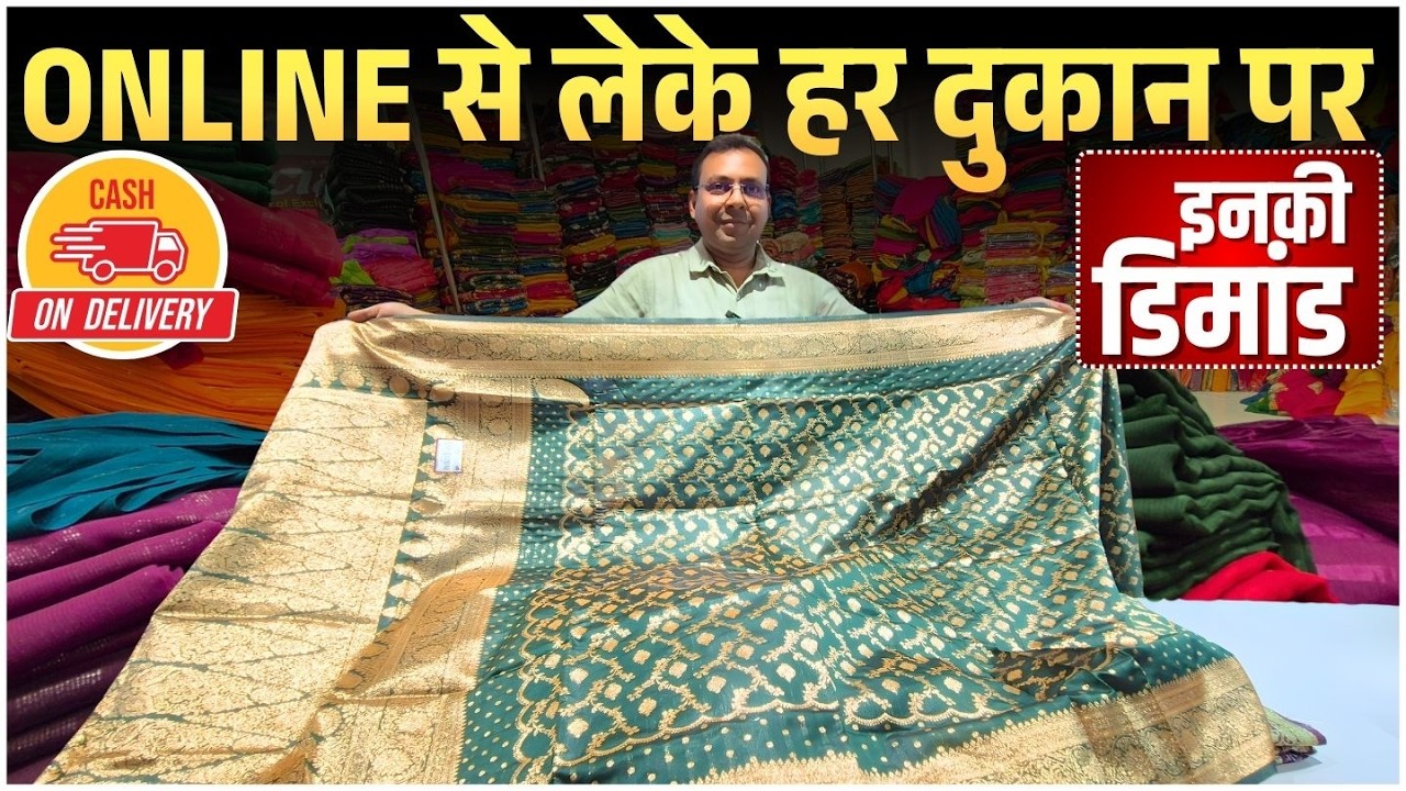 ऑनलाइन से लेके हर दुकान पर इनकी डिमांड || Silk saree Collection | Trending Saree #viral