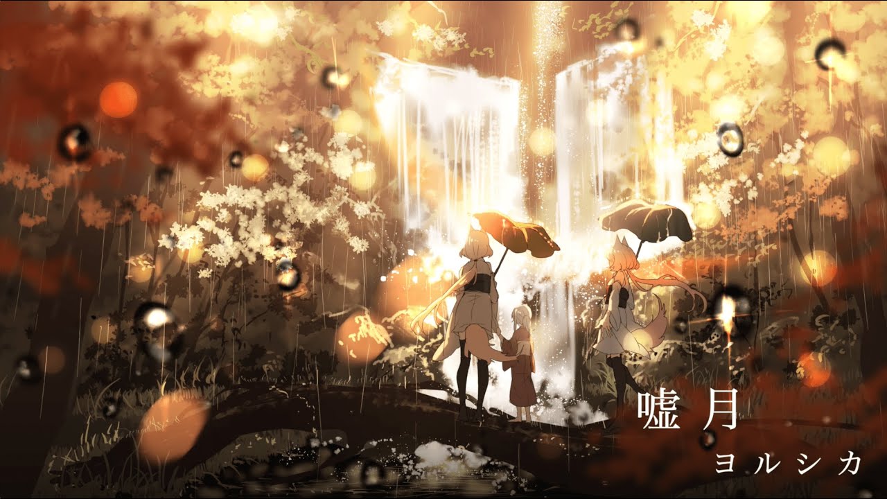 【off vocal】嘘月 / ヨルシカ - Acoustic ver. arranged by 萩 - 映画『泣きたい私は猫をかぶる』