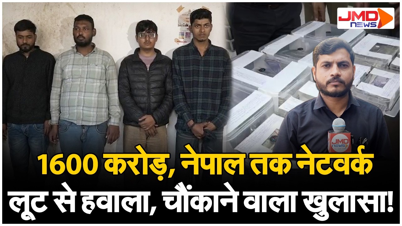Kanpur में हवाला कनेक्शन का बड़ा खुलासा,68 खातों में 1600 करोड़ की संदिग्ध लेनदेन से मचा हड़कंप