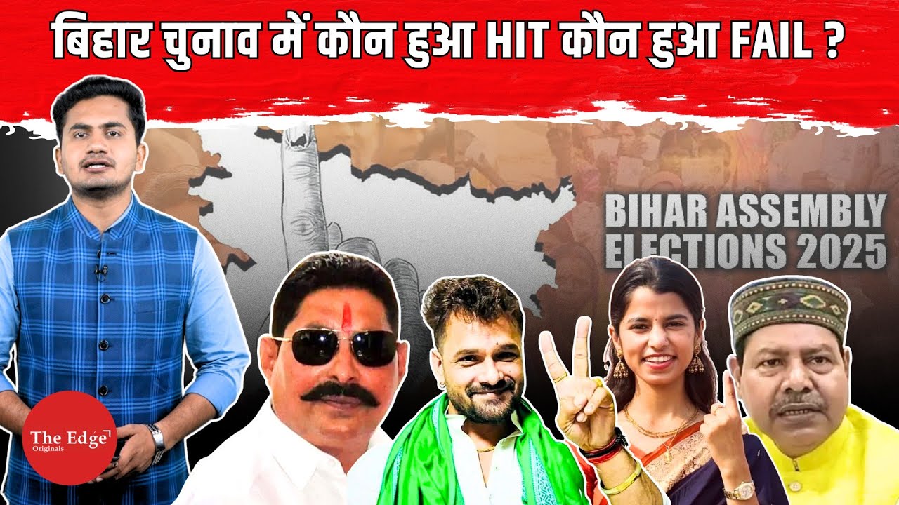Bihar Election 2025: Nitish Kumar&rsquo;s Mega Victory | Biggest Winners & Shock Defeats Explained