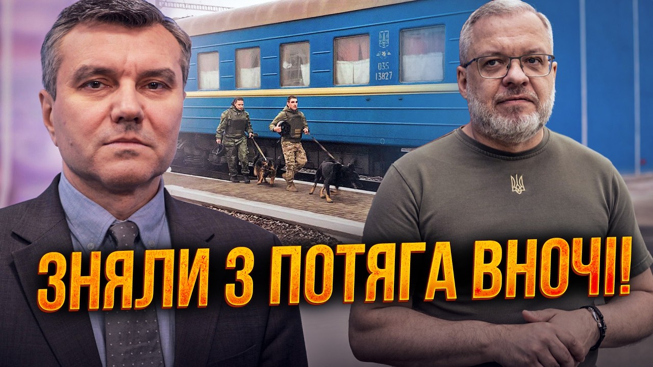 ⚡️Друга Зеленского Галущенко сняли с поезда ночью с чемоданом наличных! / ДЫМОВ