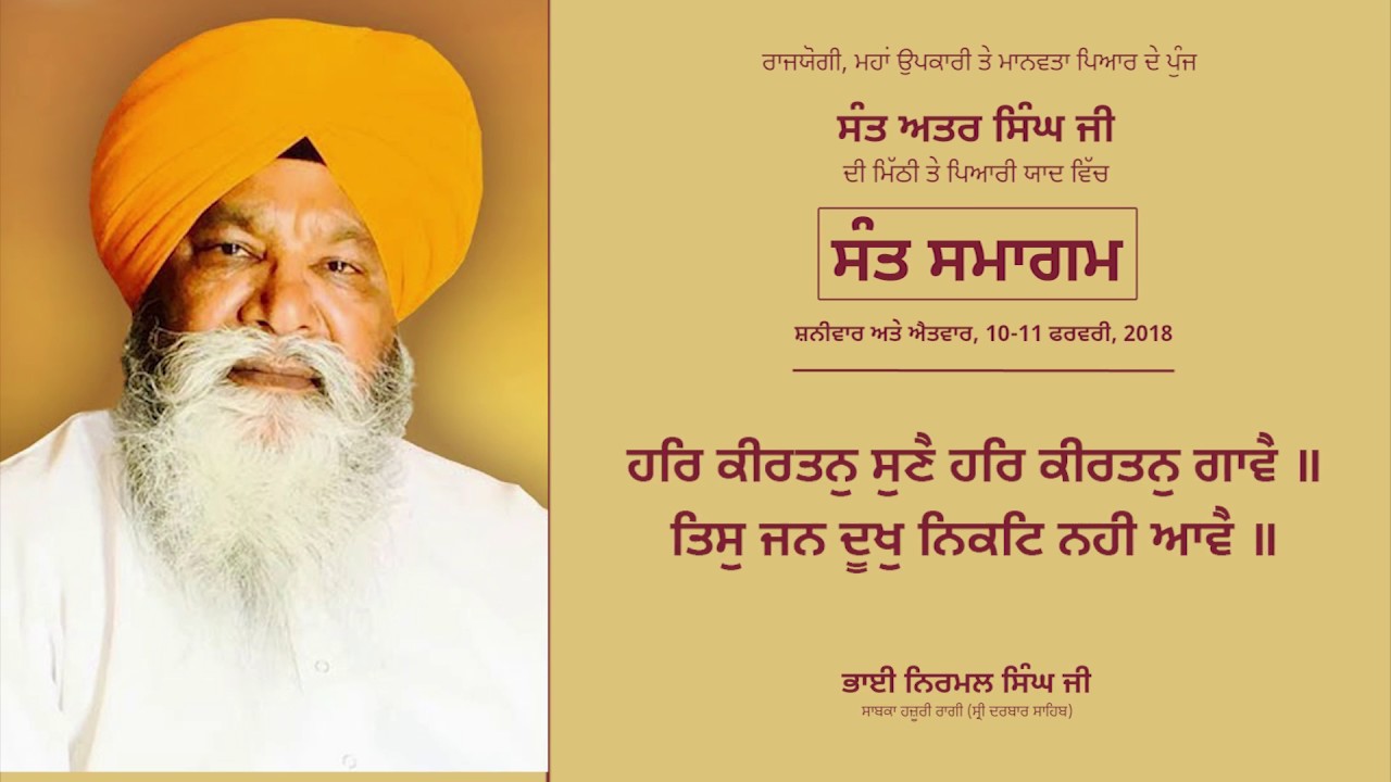 Har Kirtan Sune Har Kirtan Gaave | Bhai Nirmal Singh ji khalsa | Gurudwara Rakab Ganj Sahib
