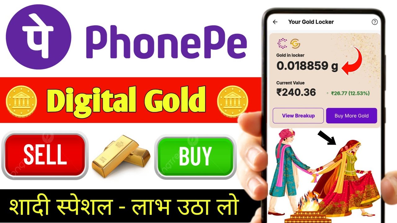 Phonepe Digital Gold Investment 🪙 | Digital Gold Buy and Sell | PhonePe Digital Gold Sell 