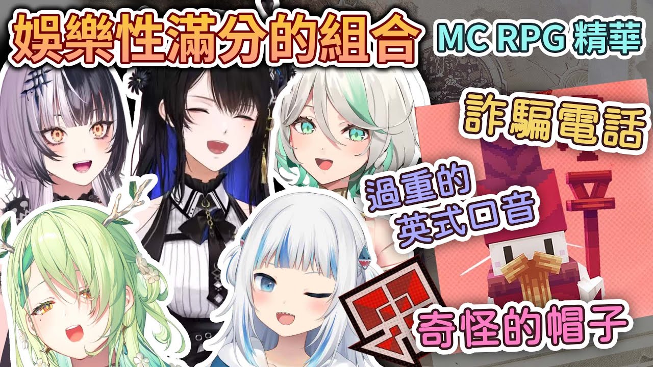 這個組合在首天遇到的各種搞笑事情 【Hololive中文精華】
