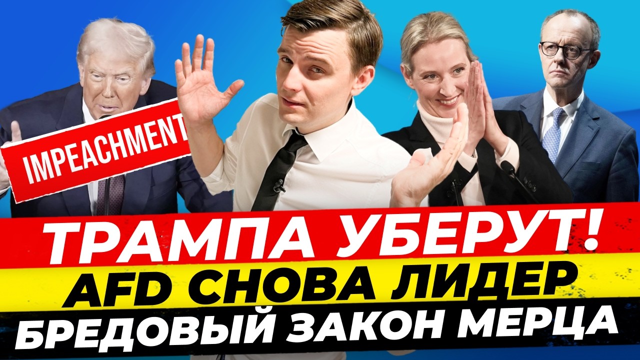Главные новости 16.04: Трампа уберут? притворство геями ради убежища, соцсети по паспорту Миша Бур
