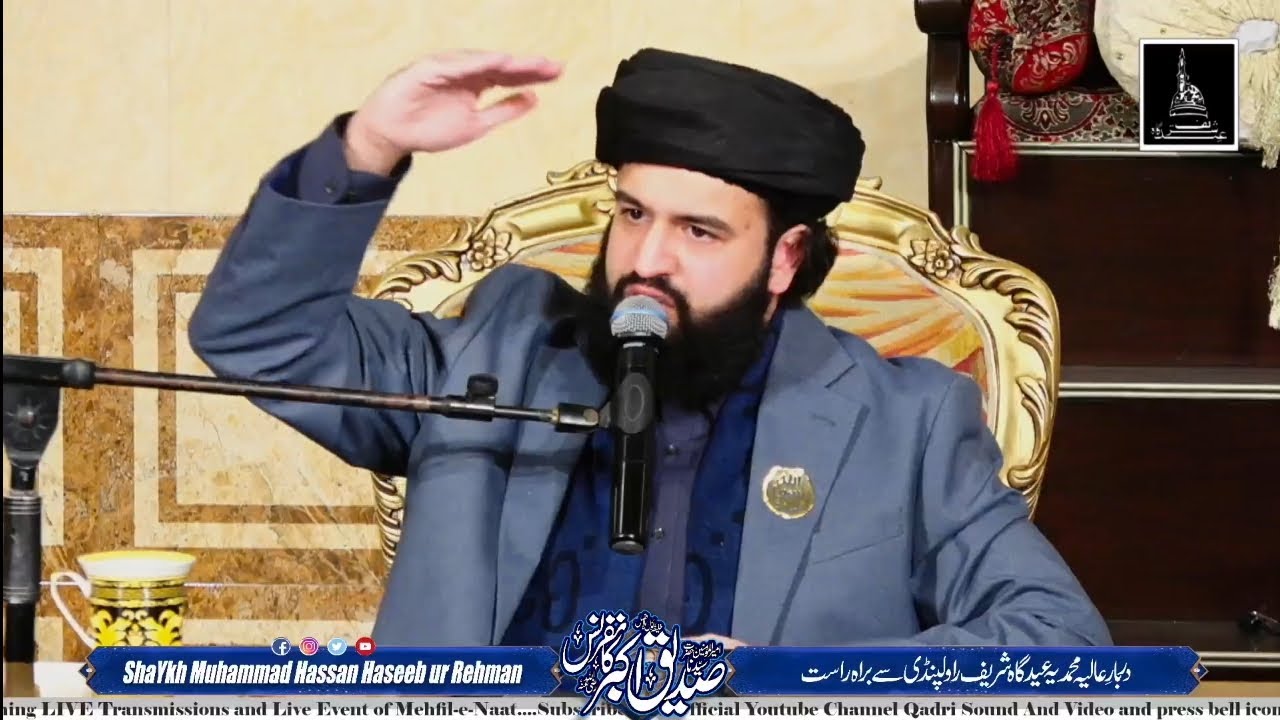 New Bayan (15-Dec-2024) at EidGah Sharif Rawalpindi by Shaykh Muhammad Hassan Haseeb Ur Rehman