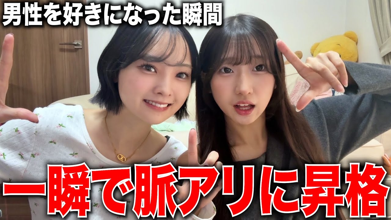【悪用禁止】〇〇するだけで脈ありに昇格できます。