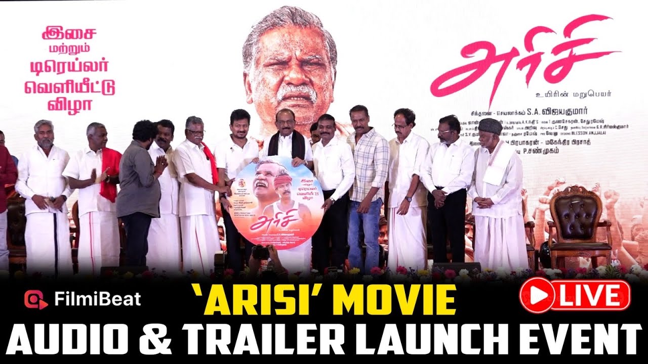 தொள் திருமா வைகோ கலந்து கொண்ட arisi movie audio last launch | samuthirakani | thozh thiruma | vaiko