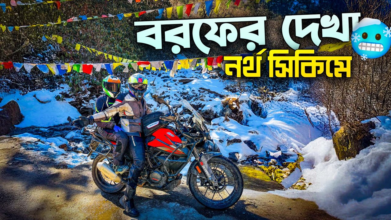 North Sikkim এ বরফের দেখা পেয়ে মনটা খুশি হয়ে গেলো 🥶 North Sikkim Bike Trip | Motovlog | Dreamwalk