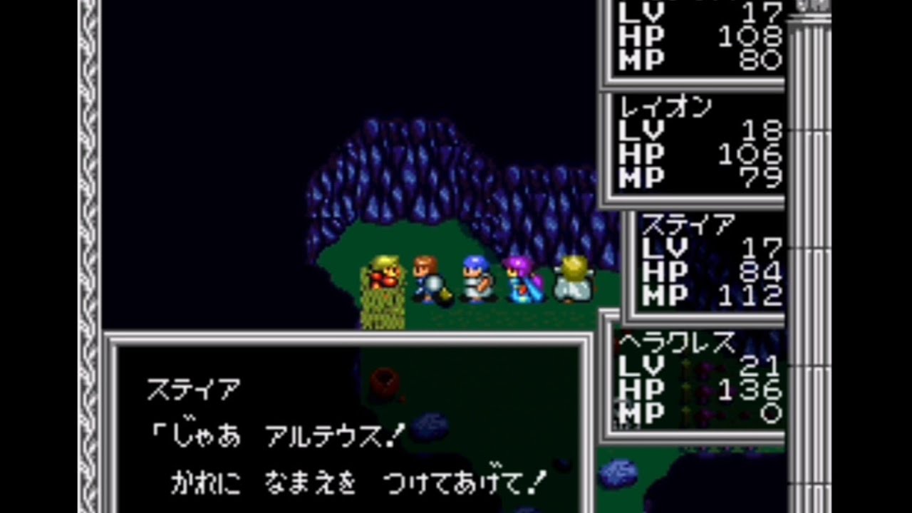 【考察】バオールの記憶
