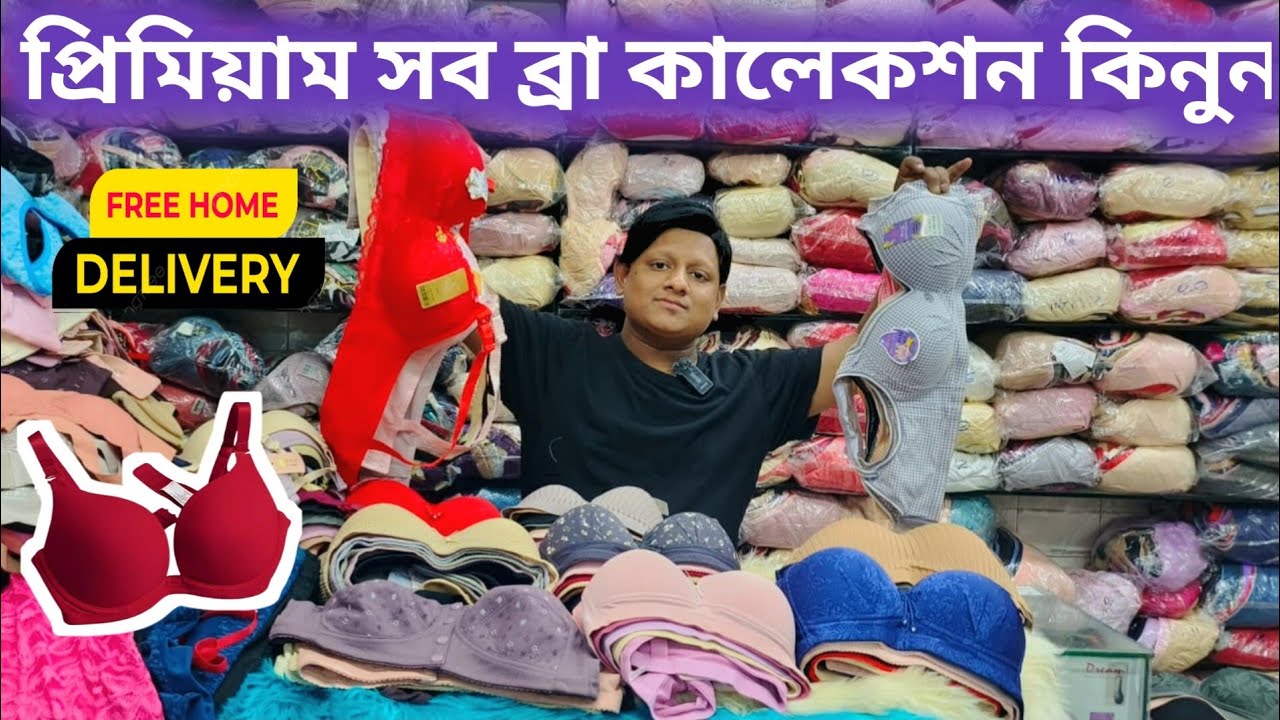Bra price in Bangladesh | Eid collection | Exclusive bra penti | Undergarments wholesale |