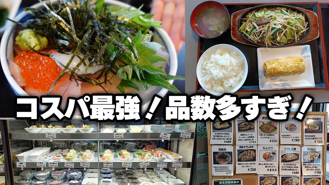 【西条グルメ】海鮮丼980円がこのボリューム…！種類が多すぎる食堂「ザ・ごはんやさん」自然の中の名店