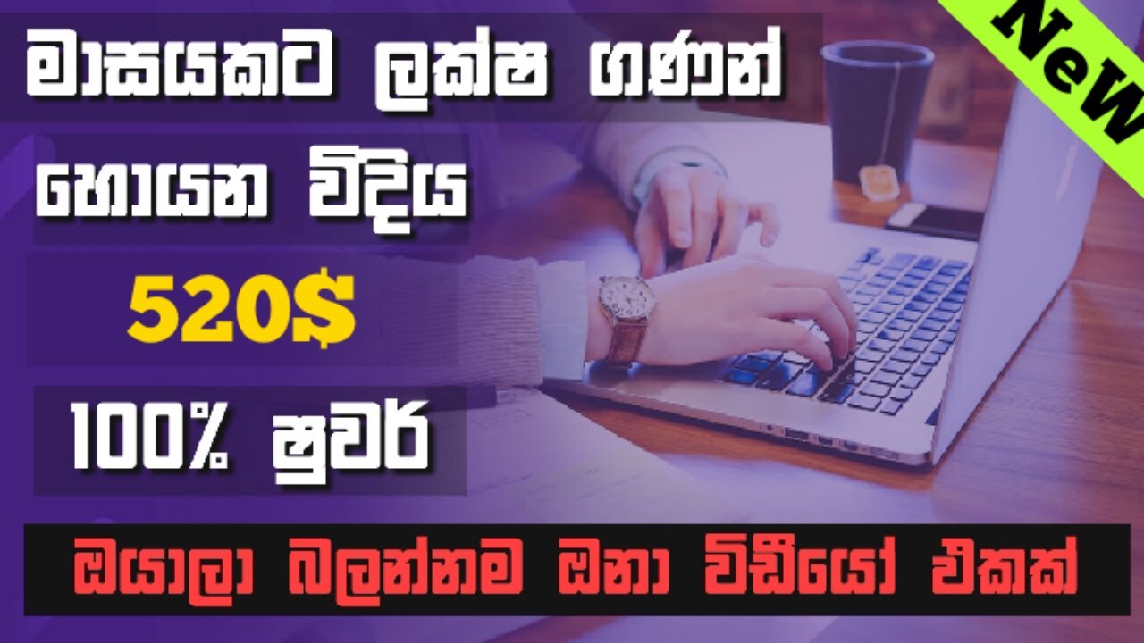 make money online Sinhala | Tron coin |Best way to earn money from smartphone 2021|e money Sri Lanka