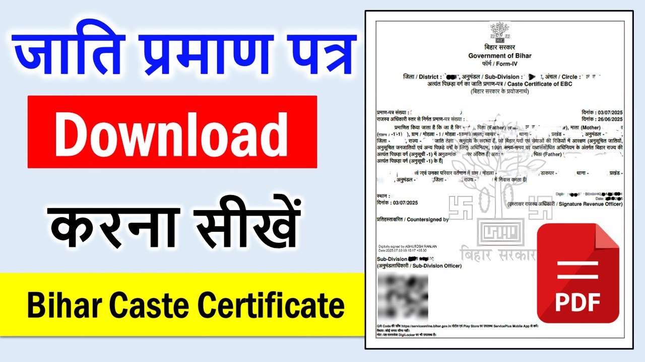 Caste certificate Bihar download | jati praman patra download | जाति प्रमाण पत्र कैसे निकालें