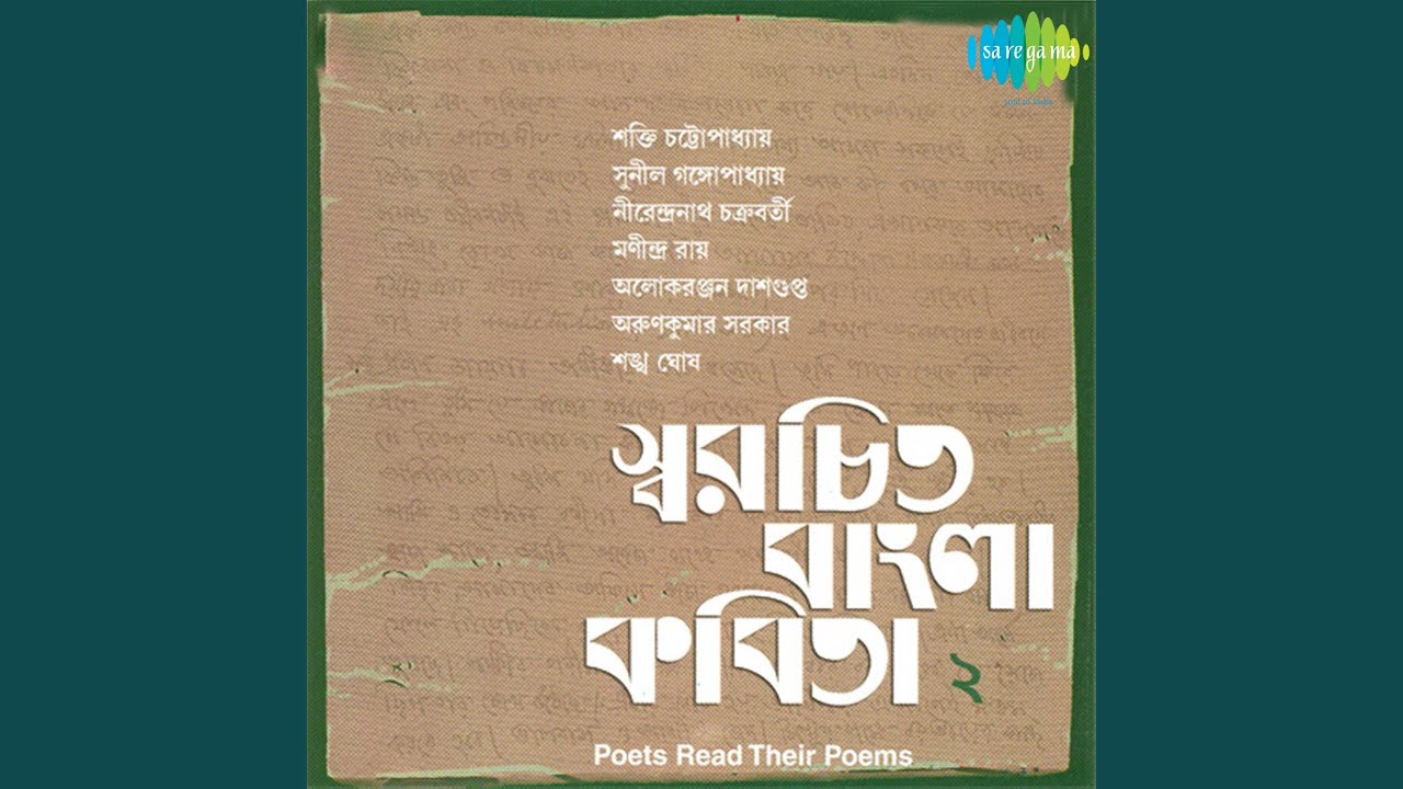 Jodi Paro Dukkha Dao