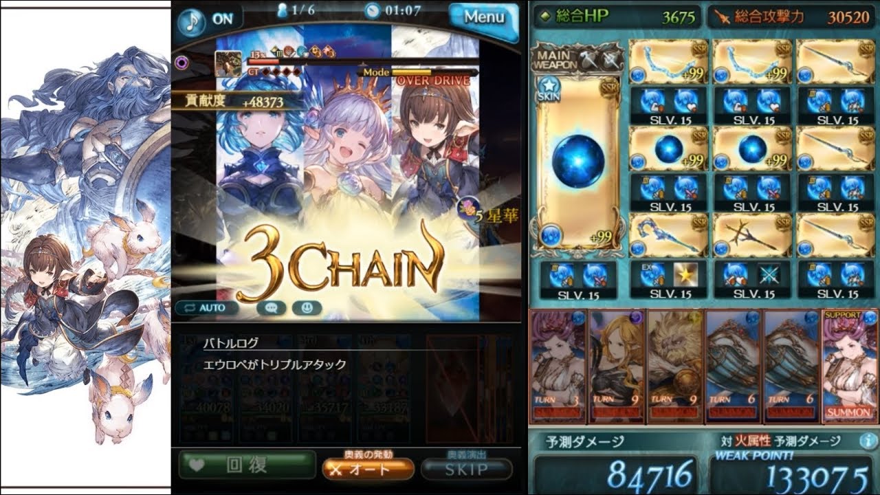 【グラブル】アルバハHLソロ 水PT ハーゼリーラ 女教皇の正位置