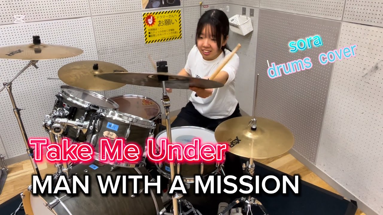 MAN WITH A MISSION / Take Me Under 【drums cover】『sora 16years old』(*'ω'*)  #mwam #ドラムカバー