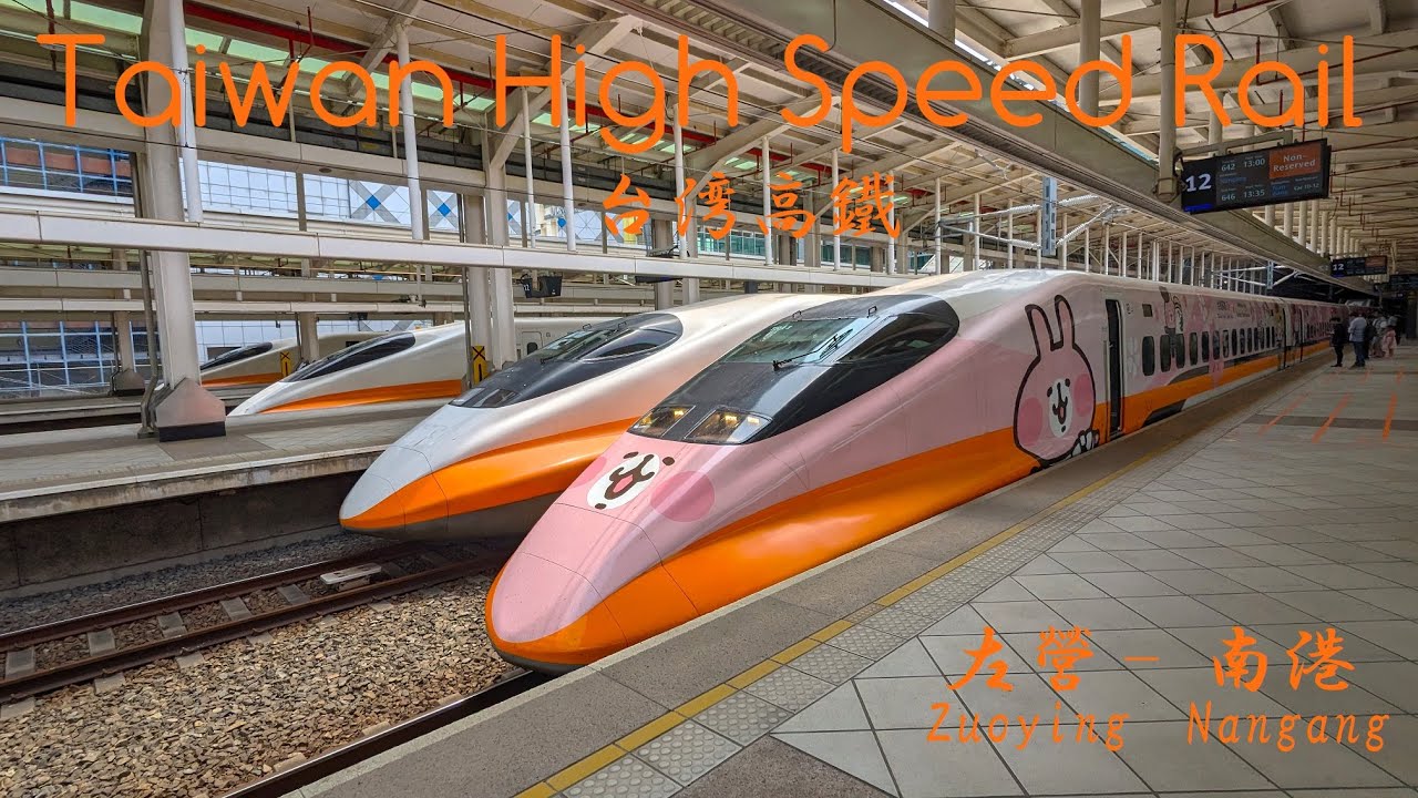 Taiwan High Speed Rail    (Zuoying -  Nangang)   Taiwan