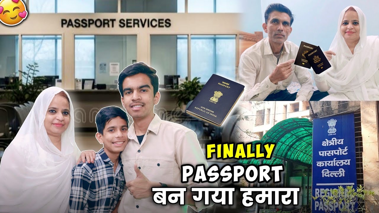 Finally Hamaara Passport Ban Gaya 😍 Mashaallah Itni Badi Khushi Ek Hi Day Me ❤️