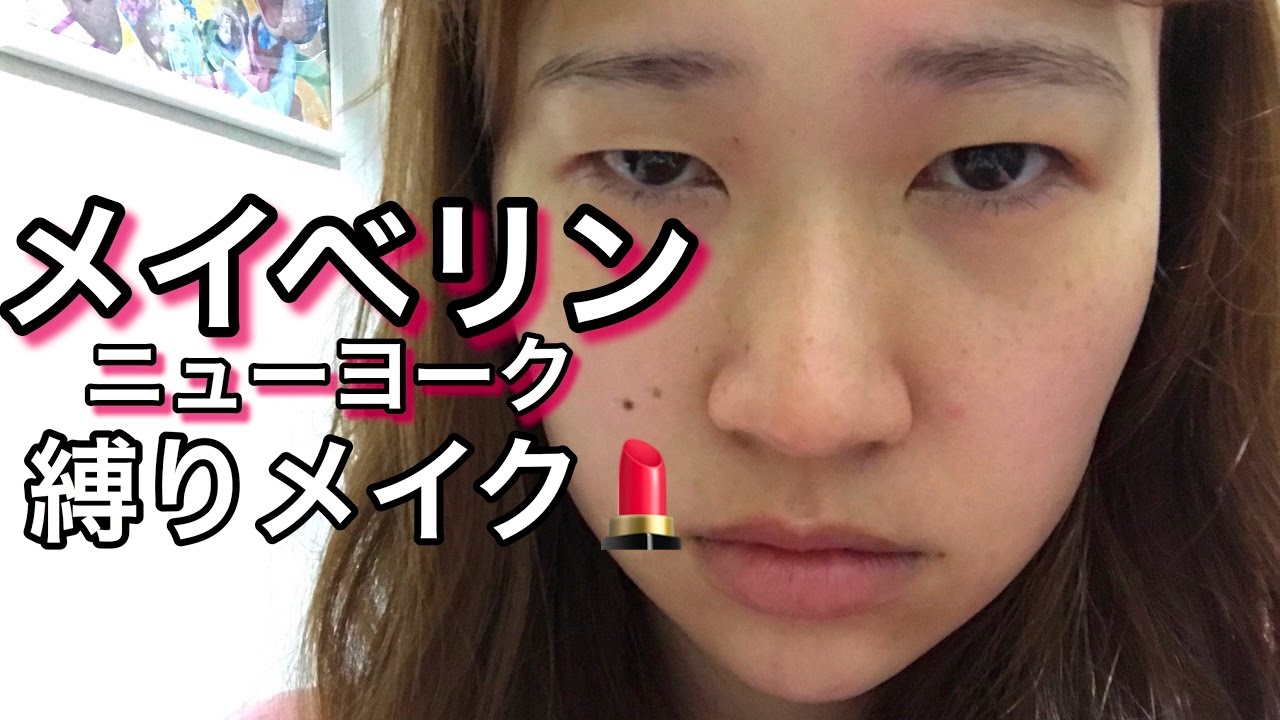 足の裏のメイベリン縛りメイク