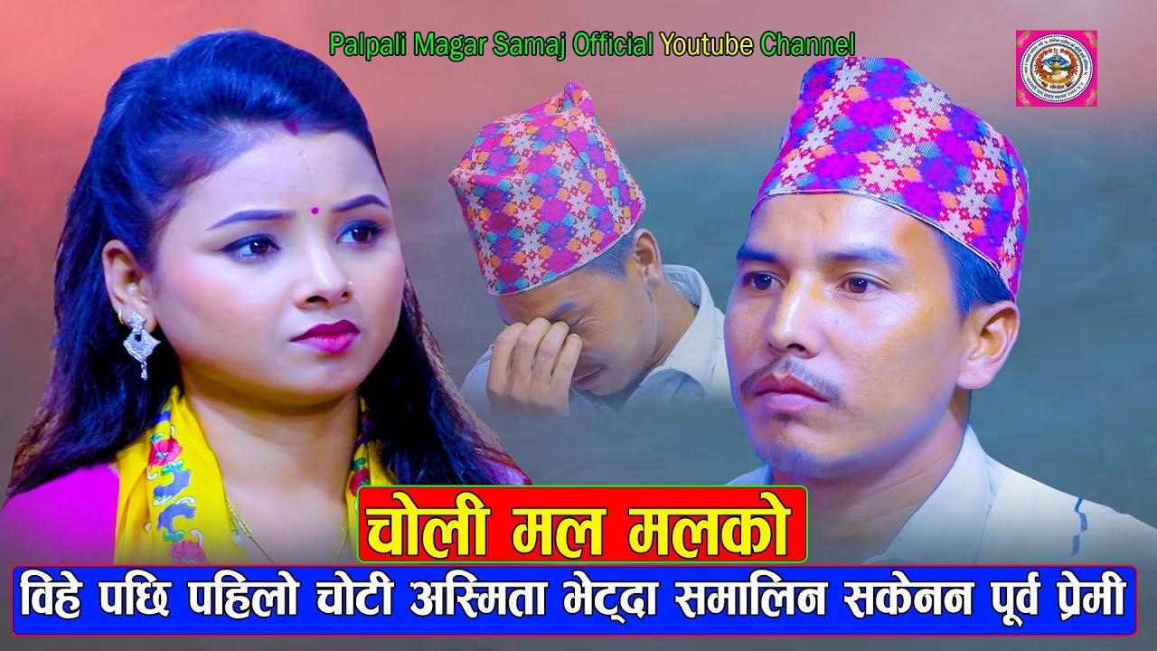 New Live Dohori 2080 | अस्मिताको भूपू भेटिय पछि | Asmita Dallakoti Vs Kamal Shrestha | Cholimalmalko