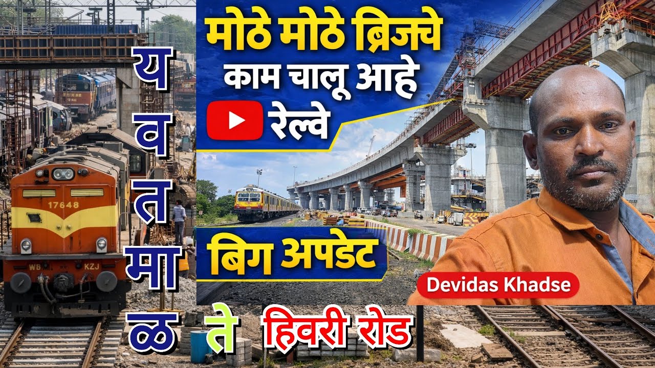 #yavatmalrailwaystation wardha nanded railway line 